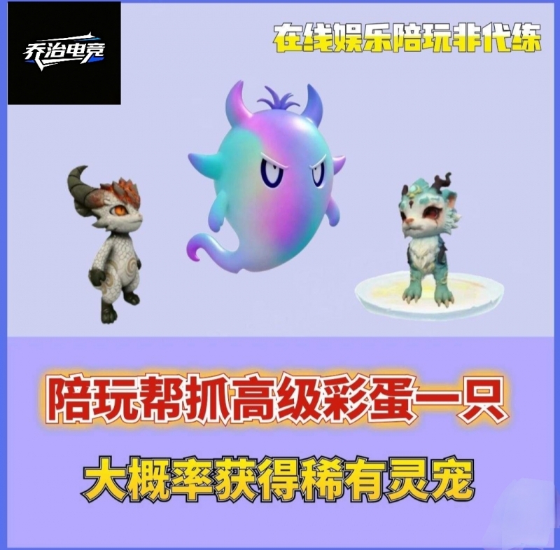 宠物单[白蛋]