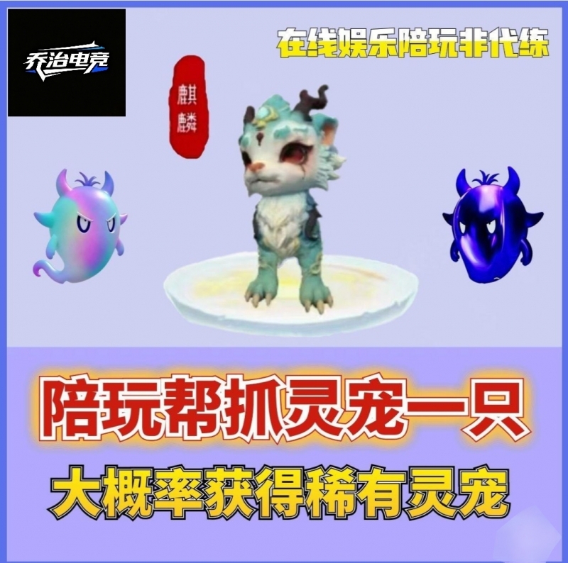 宠物单[黑蛋]